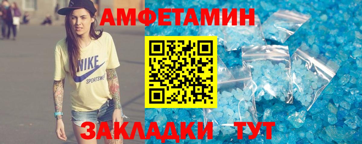 Amphetamine  АМФЕТАМИН Premium  Вход с VPN  Амфетамин  Сургут 