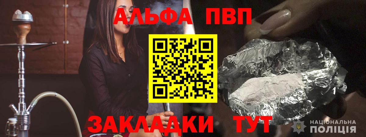 APVP кристаллы  Alfa_PVP  APVP кристаллы  Вход с VPN  Сургут  купить наркотики цена  Альфа ПВП VHQ 