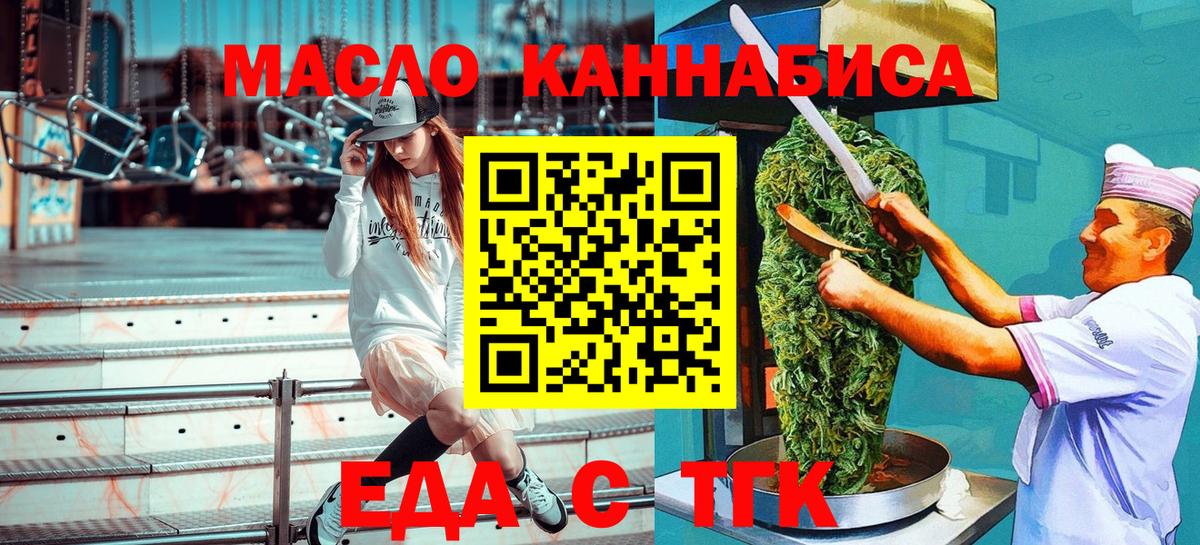 Canna-Cookies конопля  Вход с VPN  Сургут 