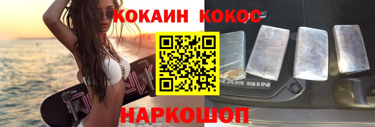 Сургут  КОКАИН  Вход с VPN  Кокаин Эквадор  COCAIN Эквадор 