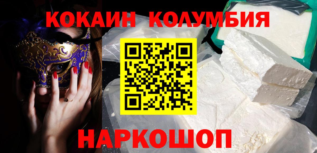 Cocaine 97% Сургут