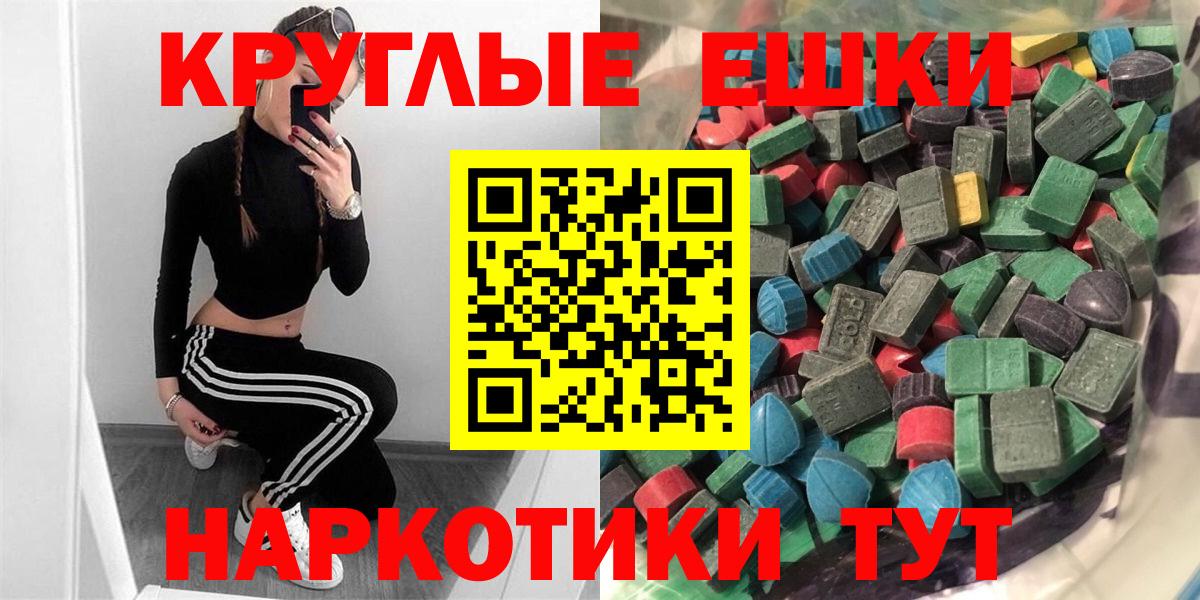 ЭКСТАЗИ MDMA Сургут