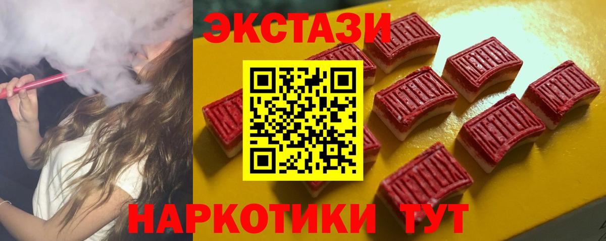Экстази диски  Вход с VPN  OMG ONION  Сургут 