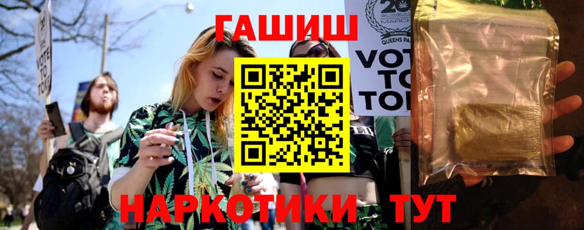 ГАШ  ГАШИШ гашик  Вход с VPN  Сургут  Гашиш Cannabis 