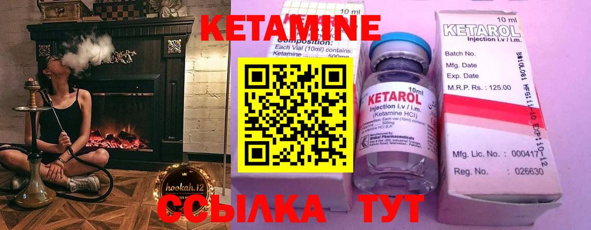 КЕТАМИН ketamine  Вход с VPN  Сургут 