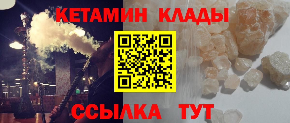 КЕТАМИН VHQ Сургут