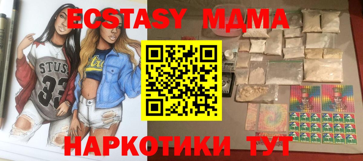 МДМА Molly Сургут
