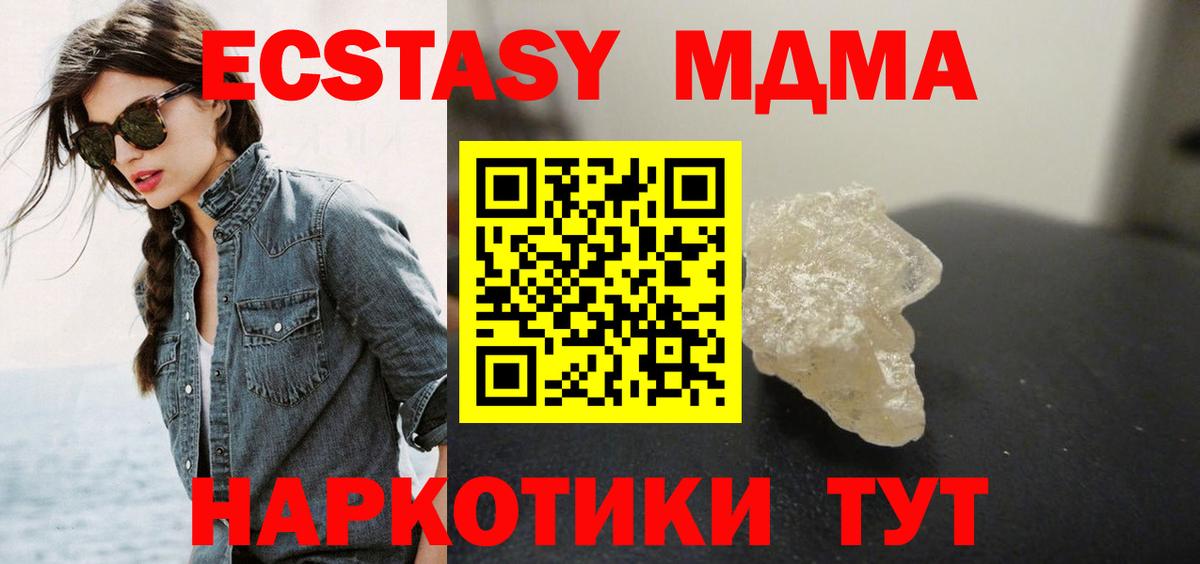 МДМА Molly  МДМА молли  Сургут  Вход с VPN 