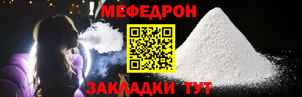 Меф мяу мяу  Вход с VPN  МЯУ-МЯУ  Мефедрон VHQ  Сургут 