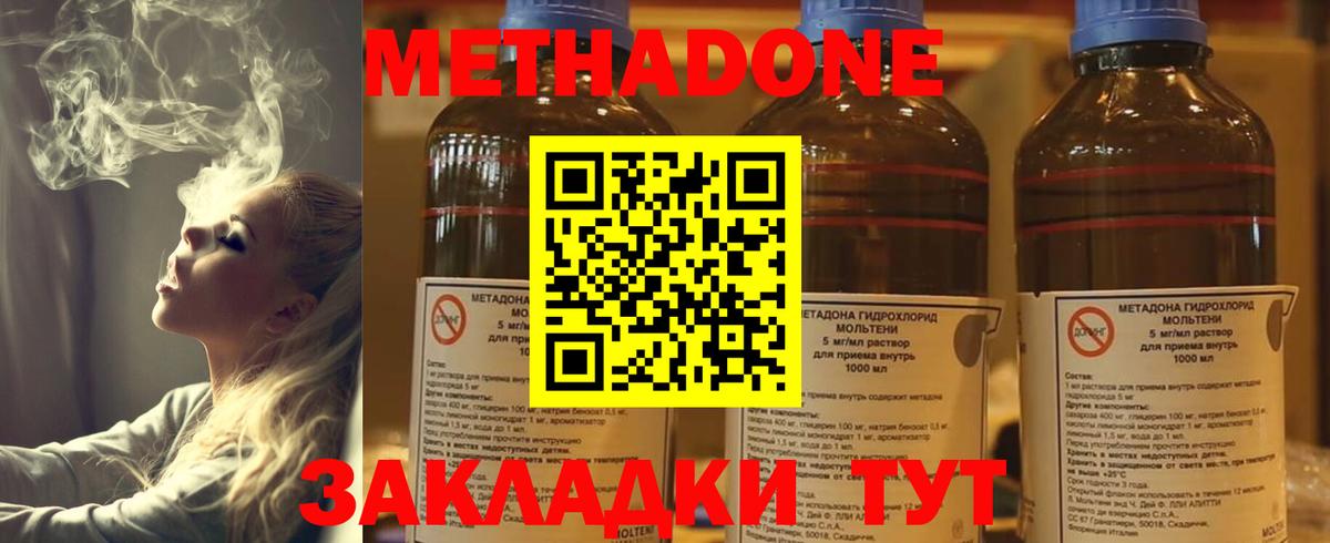 Метадон VHQ  Вход с VPN  Сургут  Метадон белоснежный 