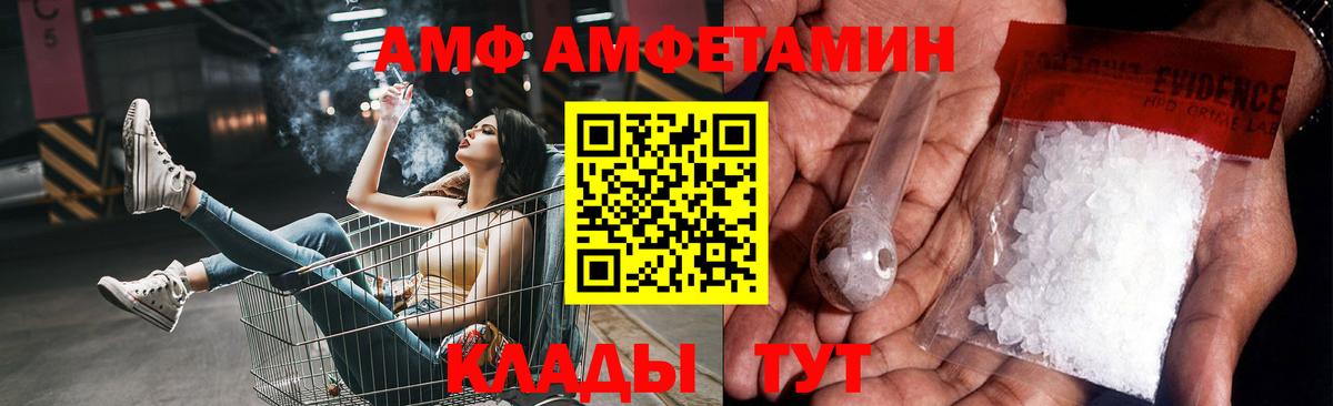 МЕТАМФЕТАМИН Декстрометамфетамин 99.9% Сургут